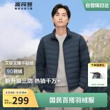 波司登轻薄羽绒服男短款90绒三防面料0压便捷收纳立领内胆外套