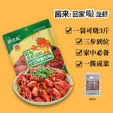 许建忠盱眙十三香龙虾秘制酱调料香辣虾麻辣蒜蓉小龙虾调味料调味品商用 【店长直荐】220g十三香酱