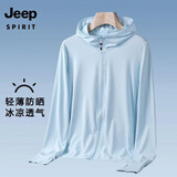 JEEP SPIRIT吉普 UPF50+防晒衣情侣款冰丝凉爽舒适透气百搭皮肤风衣 男浅蓝 XL