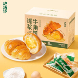 泸溪河爆浆牛角包(海盐芝士味)500g 饼干面包蛋糕点早餐下午茶休闲零食