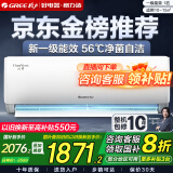 格力（GREE）空调 云佳【超级省电】空调变频冷暖 自清洁 空调挂机卧室变频空调冷暖空调格力 大1匹 一级能效 【适用10-15㎡】【云佳】
