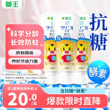 齿力佳巧虎酵素儿童套装牙膏2-12岁蜜桃味含氟防蛀60g*3支