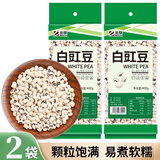 北萃 白豇豆 400g*2袋 白饭豆眉豆小姜豆江豆 真空包装