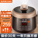 苏泊尔（SUPOR） 电压力锅2.5L小容量不粘内胆高压锅迷你压力锅家用饭煲单胆 1-3人 SY-25YC10 2.5L