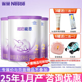 雀巢（Nestle）超级超启能恩760g 适度水解婴幼儿配方奶粉 2段 3罐