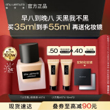植村秀粉底液羽纱持妆小方瓶674 35ml 持色不暗沉 生日礼物送女友