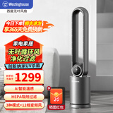 西屋（Westinghouse）无叶风扇电风扇家用落地扇直流变频无叶扇静音风扇柔风定时遥控轻音塔扇负离子净化母婴立式电扇 【深空灰】12档直流变频+智能温感+HEPA过滤