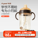 世喜婴儿鸭嘴杯6个月以上宝宝学饮PPSU喝水奶瓶刻度重力球吸管水杯