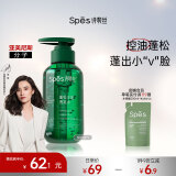 Spes诗裴丝无硅油丰盈蓬松洗发水300ml 洗发水男士 女士控油 洗发露