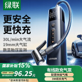 绿联车载充气泵 大功率电动打气泵汽车轮胎充气宝有线款适用于小米su7