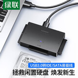绿联 USB3.0转SATA转换器线 USB转SATA易驱线2.5/3.5英寸硬盘转接头数据连接线笔记本电脑台式机易驱线 【USB3.0转3口SATA/IDE】带电源适配器 黑色