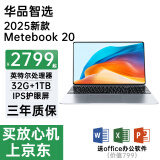 华品智选【2025款16代英特尔轻薄本】酷睿i7高性能笔记本电脑商务办公本独显游戏本学生本专用设计师本 英特尔 16代轻薄本 高清护眼 16G运行+512G超速硬盘