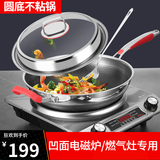 铁蚕匠凹面电磁炉专用炒锅圆底不粘锅炒锅凹底煤气燃气炒勺不沾炒菜锅 34圆底双面蜂窝全玻璃盖 34cm