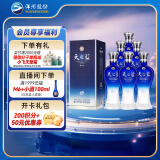 洋河 蓝色经典 天之蓝 52度 520ml*6瓶 整箱装 绵柔浓香型白酒