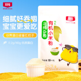 北纯 有机小米粉3斤/袋（无添加杂粮粉面粉小米面发糕窝窝头粉辅食）