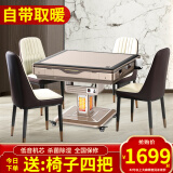 雀汇【防侧翻/20万次不卡牌】麻将机全自动麻将桌自动上牌四口机 4【送椅子4把】自带取暖+低音机+杀菌除湿+可折叠 请联系客服选择麻将牌大小