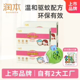 润本（RUNBEN）电热蚊香片120片+1加热器驱蚊防蚊电蚊香片驱蚊器家用驱蚊无香型