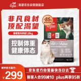 Orijen渴望猫粮 减肥期低卡 无谷成猫室内猫室内伴侣进口1.8kg效期26/2