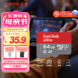 闪迪（SanDisk）64GB TF（MicroSD）内存卡 A1 U1 C10 至尊高速移动版存储卡 读速140MB/s 手机平板游戏机内存卡