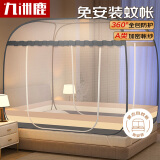 九洲鹿A类防摔蚊帐架1.5*2米免安装蒙古包围栏蚊帐全底双开门加密帐纱