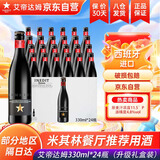 艾帝达姆啤酒 330ml*24瓶整箱装 精酿啤酒 西班牙进口【世界啤酒金奖】