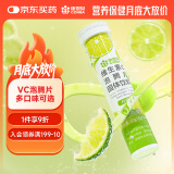 康恩贝 维生素c泡腾片4g*20片 维c泡腾片 VC果味饮品柠檬味