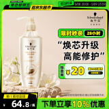 施华蔻（Schwarzkopf）新多效修护损伤洗发露600ml 改善毛躁净油洗发水 柔顺滋养洗头膏