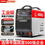 安德利（ANDELI）LGK40/100数控等离子切割机一体机外置气泵工业级220电焊两用380v 外接数控160 双用380V 10米枪