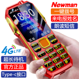 纽曼（Newman）T12 全网通4G 三防老人手机移动联通电信 高清通话 电霸老年机大声音长待机 中国红【4G全网通】
