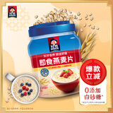 桂格（QUAKER）即食燕麦片1000克罐装 营养早餐 膳食纤维 零添加白砂糖