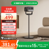 坚果（JMGO）落地支架 T型云台款 双重加固 弧形脚垫防滑防刮地 可藏线设计 快捷安装  国家补贴15%