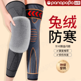 Panapopo兔毛护膝保暖关节炎老寒腿男女士中老年人秋冬防寒护腿长筒套L