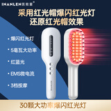 INANLEN医能量红光 LLLT红光护发仪按摩器健发梳生发液导入仪 头皮上药器导入梳护理仪器电动按摩梳温感导药梳 升级生发帽同款爆闪红光