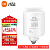米家小米米家净水器600g滤芯 家用净水机滤芯 PPC2复合滤芯 RO反渗透滤芯 适用于H600G/600G 米家净水器复合滤芯PPC2