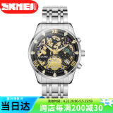 时刻美（skmei）手表男石英表机械风时尚潮流夜光防水男士腕表礼物送男友7039