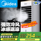 美的（Midea）国家补贴空调扇制冷 冷风机冷风扇强力冷气机家用加水冰晶制冷气扇客厅卧室省电加湿降温水冷扇 机械款-AAB10A白色
