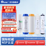 乐博维 滤芯适配海尔净水器滤芯HU603-5A/3A颗粒活性炭后置PP棉超滤膜通用净水器滤芯 适配海尔净水器HU603-5A软化款全套滤芯