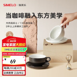 SIMELO施美乐咖啡杯套装陶瓷拉花杯杯拿铁杯下午茶大口径杯碟 曼特宁黑