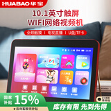 华宝E9老人电视机WiFi唱戏机看戏机广场舞视频机音响带显示屏收音机移动网络触屏网络电视