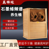 万锦缘石墨烯全息能量养生桶远红外线生物频谱足浴桶按摩汗蒸脚桶 石墨烯远红外磁疗按摩升级型70cm