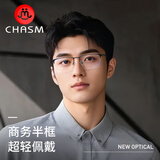 CHASM近视眼镜男痞帅型男大脸钛材眼镜框架女配防蓝光变色高度近视散光 黑色商务款 配1.67防蓝光护目镜片(度数备注)