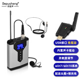 depushengQU6 USB无线麦克风领夹话筒电脑笔记本直播视频会议网课录音K歌降噪头戴收音教学一体机白板一拖一