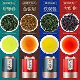 莫等闲（MODENGXIAN）茶叶礼盒四大茗茶组合茶武夷大红袍金骏眉红茶碧螺春 铁观音500g