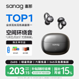SANAG塞那骨传导概念蓝牙耳机耳夹开放式无线夹耳式不入耳听力保护运动AI通话降噪耳夹耳机黑色旗舰