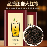 一杯香乌龙茶武夷山正岩大红袍兰花香一级250g礼盒装茶叶自己喝送礼品袋