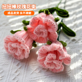 巧心师 粉玫瑰花单支手工礼物扭扭棒成品生日永生花感恩节礼物圣诞节