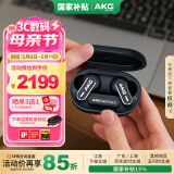 AKG N5【国家补贴】主动降噪高解析无线蓝牙HiFi耳机高音质 2.4G电脑游戏音乐耳机 黑色