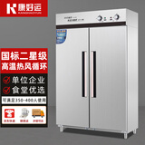 康好运(KANGHAOYUN) 高温消毒柜商用双门立式大容量酒店厨房餐饮饭店消毒碗柜厨具碗碟 双门900-四层浅篮-隐藏式
