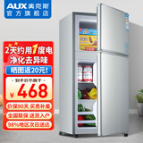 奥克斯（AUX）小冰箱小型家用双门出租房用宿舍寝室办公室冷藏冷冻两用省电迷你电冰箱 【净化去味】BCD-56A176DW银丨节能低噪
