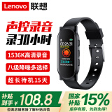 联想(Lenovo) 录音笔C1 8GB录音手环 智能录音器便携 专业高清降噪远距超长待机  商务学习会议采访